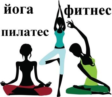 товары для аэробики и фитнеса йога фитнес аэробика